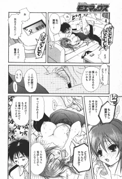 Page 131 of Comic MoeMax 2008-01 Vol. 08