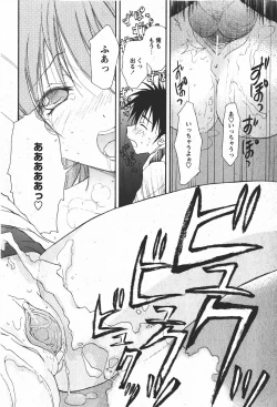 Page 135 of Comic MoeMax 2008-01 Vol. 08