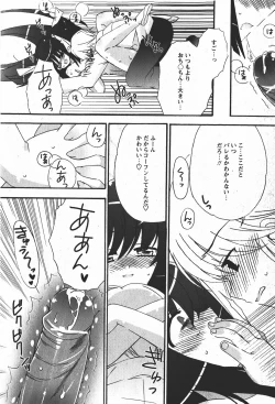 Page 147 of Comic MoeMax 2008-01 Vol. 08