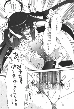 Page 148 of Comic MoeMax 2008-01 Vol. 08