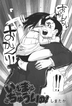 Page 152 of Comic MoeMax 2008-01 Vol. 08