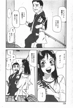 Page 153 of Comic MoeMax 2008-01 Vol. 08