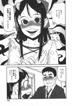 Page 154 of Comic MoeMax 2008-01 Vol. 08