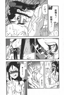 Page 158 of Comic MoeMax 2008-01 Vol. 08