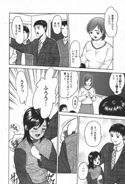 Page 15 of Comic MoeMax 2008-01 Vol. 08