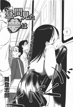 Page 171 of Comic MoeMax 2008-01 Vol. 08