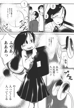 Page 172 of Comic MoeMax 2008-01 Vol. 08