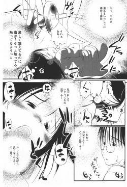 Page 178 of Comic MoeMax 2008-01 Vol. 08