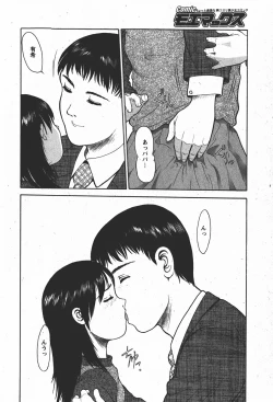 Page 17 of Comic MoeMax 2008-01 Vol. 08