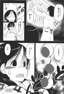 Page 189 of Comic MoeMax 2008-01 Vol. 08