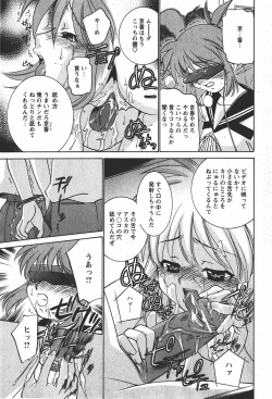 Page 200 of Comic MoeMax 2008-01 Vol. 08