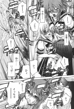 Page 204 of Comic MoeMax 2008-01 Vol. 08