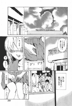 Page 208 of Comic MoeMax 2008-01 Vol. 08
