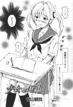 Page 209 of Comic MoeMax 2008-01 Vol. 08