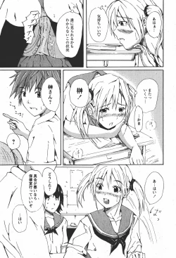 Page 210 of Comic MoeMax 2008-01 Vol. 08