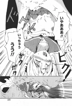 Page 224 of Comic MoeMax 2008-01 Vol. 08