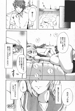 Page 225 of Comic MoeMax 2008-01 Vol. 08