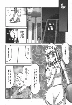Page 229 of Comic MoeMax 2008-01 Vol. 08