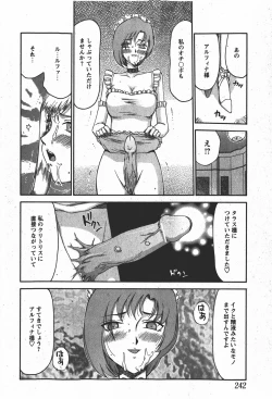 Page 241 of Comic MoeMax 2008-01 Vol. 08