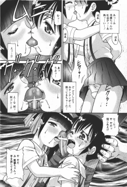 Page 47 of Comic MoeMax 2008-01 Vol. 08