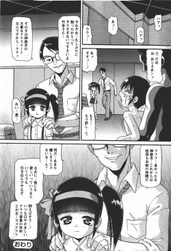 Page 57 of Comic MoeMax 2008-01 Vol. 08