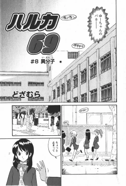 Page 60 of Comic MoeMax 2008-01 Vol. 08