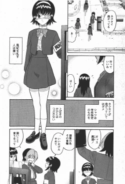 Page 61 of Comic MoeMax 2008-01 Vol. 08