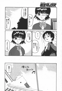Page 63 of Comic MoeMax 2008-01 Vol. 08
