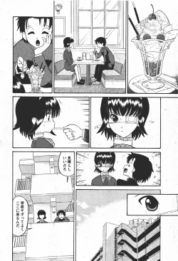 Page 67 of Comic MoeMax 2008-01 Vol. 08