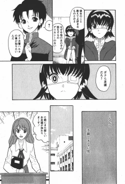 Page 78 of Comic MoeMax 2008-01 Vol. 08