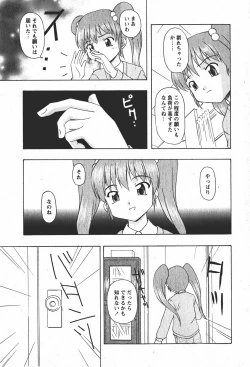 Page 84 of Comic MoeMax 2008-01 Vol. 08