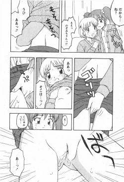 Page 87 of Comic MoeMax 2008-01 Vol. 08