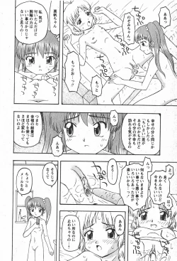 Page 91 of Comic MoeMax 2008-01 Vol. 08