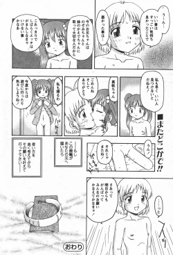 Page 97 of Comic MoeMax 2008-01 Vol. 08
