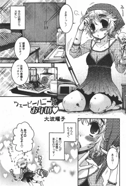 Page 98 of Comic MoeMax 2008-01 Vol. 08