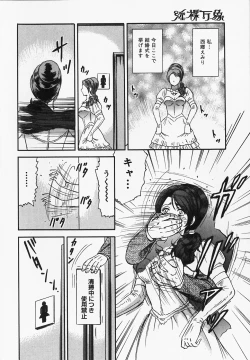 Page 106 of Inra Bansho