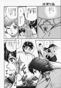 Page 132 of Inra Bansho