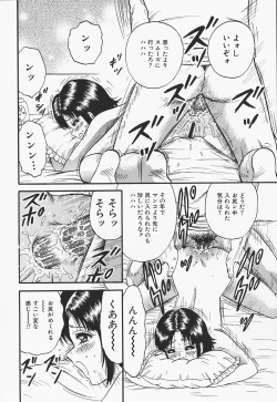 Page 14 of Inra Bansho