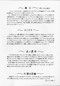 Page 186 of Inra Bansho