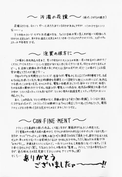 Page 187 of Inra Bansho