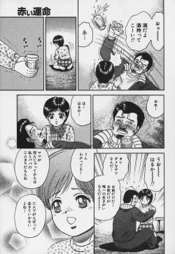 Page 87 of Inra Bansho