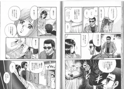 Page 117 of Nagase Ai Monogatari - Angel of the Super Kijoui