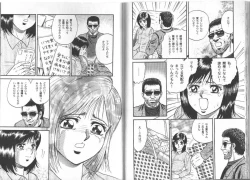 Page 121 of Nagase Ai Monogatari - Angel of the Super Kijoui
