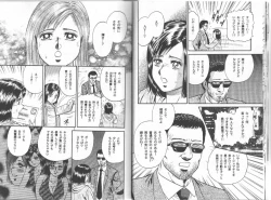 Page 13 of Nagase Ai Monogatari - Angel of the Super Kijoui