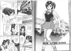 Page 46 of Nagase Ai Monogatari - Angel of the Super Kijoui