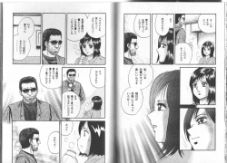 Page 97 of Nagase Ai Monogatari - Angel of the Super Kijoui