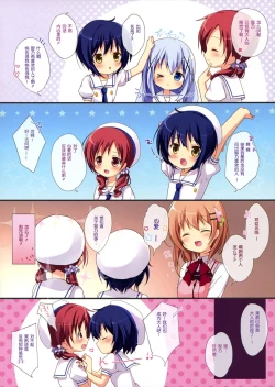 Page 15 of Gochuumon wa Ura-Menu desu ka? 2