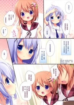 Page 5 of Gochuumon wa Ura-Menu desu ka? 2
