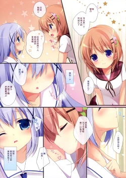 Page 6 of Gochuumon wa Ura-Menu desu ka? 2