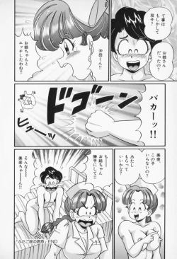 Page 180 of Yasashiku Shite ne